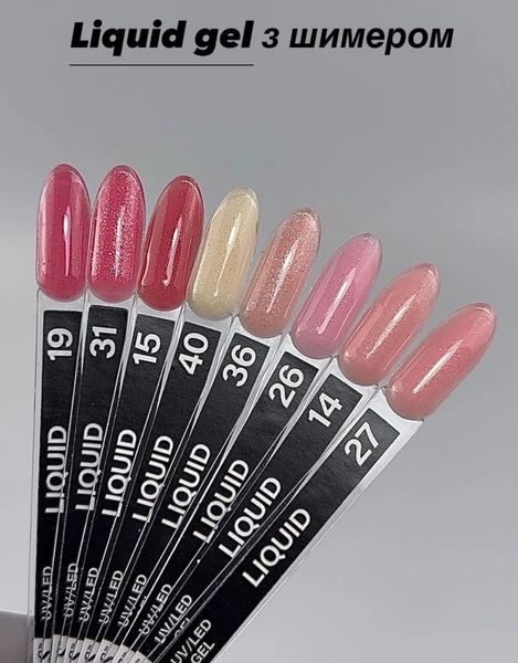 Жидкий гель D.I.S Nails Liquid #14, 28 г 4540 фото