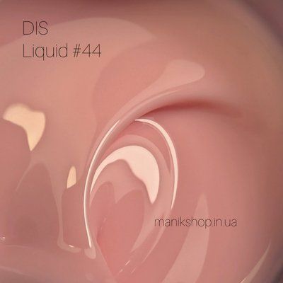 Рідкий гель D.I.S Nails Liquid #44, 28 г 4551 фото