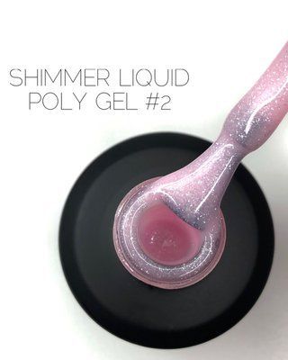 Рідкий полігель з шимером Crooz Shimmer Liquid Polygel #2, 15 мл 750 фото