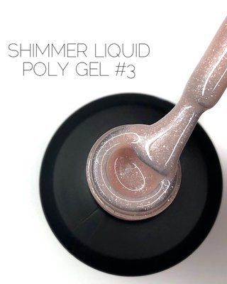 Рідкий полігель з шимером Crooz Shimmer Liquid Polygel #3, 15 мл 751 фото