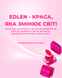 REFILL Сменный картридж Edlen Builder Gel #28, 15 мл 5887 фото 6