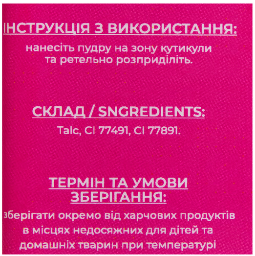 Тальк Edlen Pink Pollen Talk, 100 г 5349 фото