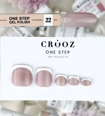 Однофазный гель лак Crooz One Step Gel Polish #22, 8 мл 5232 фото