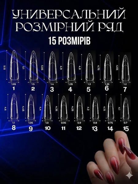 Верхні форми СЕНДВІЧ Global Fashion Стилет, 240 шт (120 верхніх і 120 нижніх) 5674 фото