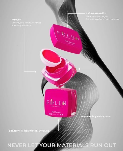 REFILL Каучуковая база Edlen Rubber Base, 30 мл 5130 фото