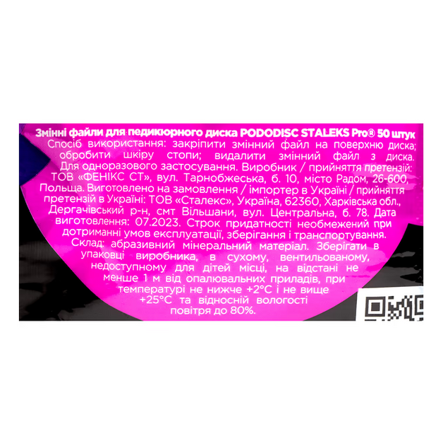 Змінні файли білі для педикюрного диска Staleks Pododisk L 25 мм 180 грит (50 шт) 5312 фото