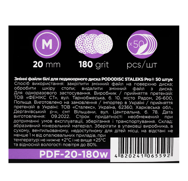 Змінні файли білі для педикюрного диска 180 грит STALEKS PRO PODODISC М 50 шт PDFS-20-180W 5314 фото