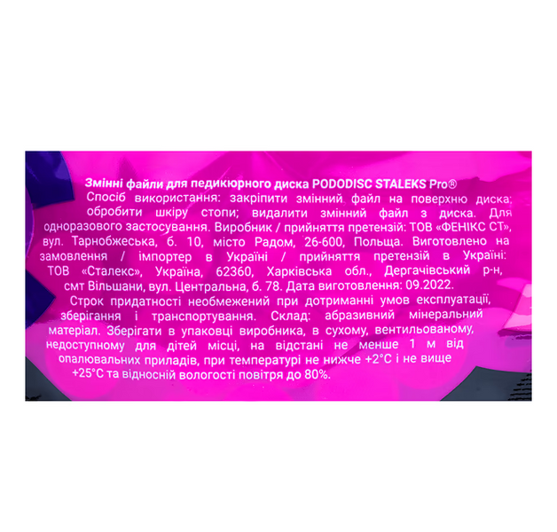 Сменные файлы белые для педикюрного диска на мягкой основе 320 грит STALEKS PRO PODODISC L 50 шт PDFS-25-320W 5316 фото