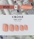 Однофазний гель лак Crooz One Step Gel Polish #08, 8 мл 5224 фото 1