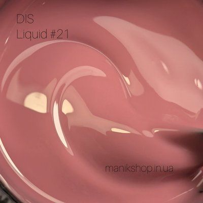 Рідкий гель D.I.S Nails Liquid #21, 28 г 4544 фото