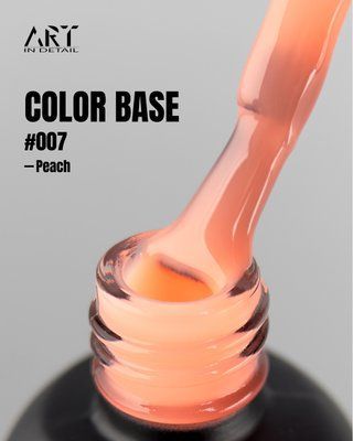 Цветная база ART Color Base #07, 10 мл 5177 фото